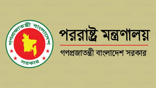Foreign Ministry 1024x576
