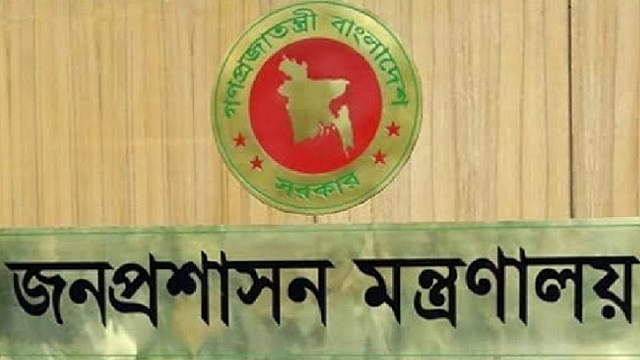 জনপ্রশাসনের এপিডি এরফানুল হককে বদলি
