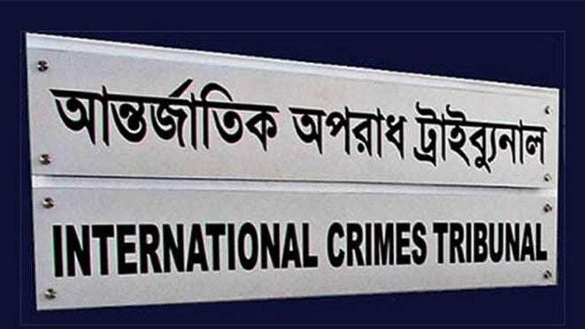 ট্রাইব্যুনালে পাঠানো হয়েছে সাবেক মন্ত্রী ও আমলাসহ ১২ আসামিকে