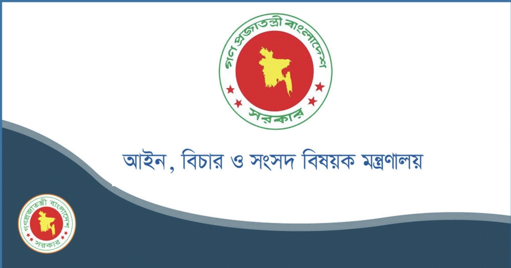 ভারপ্রাপ্ত প্রধান বিচারপতি নিয়োগের প্রজ্ঞাপন জারি হয়নি: আইন মন্ত্রণালয়