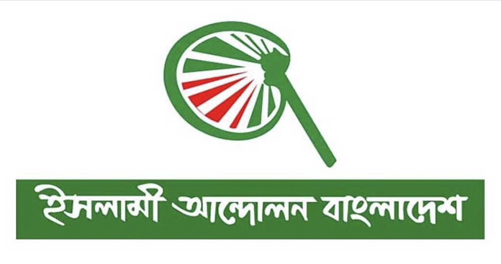 ভারত কখনই বাংলাদেশের বন্ধু ছিল না: ইসলামী আন্দোলন