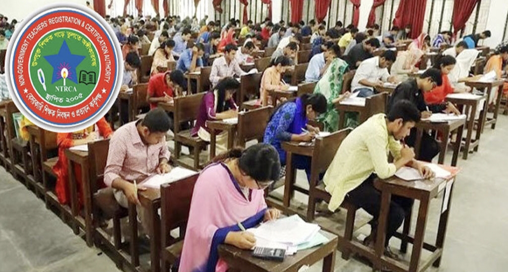 ১৮তম শিক্ষক নিবন্ধনের লিখিত পরীক্ষার ফল প্রকাশ