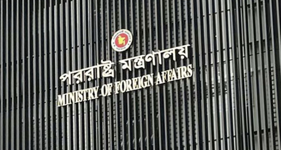 ভারতের পররাষ্ট্র মন্ত্রণালয়ের অভিযোগ ভিত্তিহীন