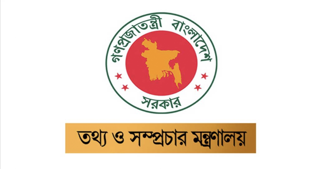 তথ্য মন্ত্রণালয়ে নতুন সচিব ফারজানা