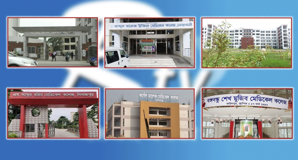 ৬ মেডিকেল কলেজের নতুন নামকরণ, শেখ মুজিব-হাসিনার নাম বাদ