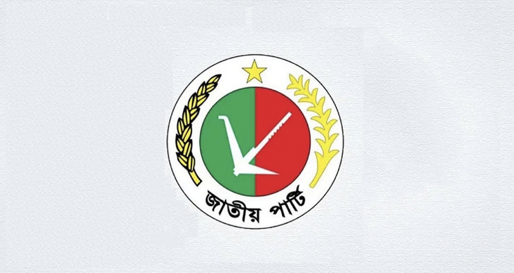 জরুরি সংবাদ সম্মেলন ডেকেছে জাতীয় পার্টি
