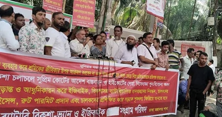 ব্যাটারিচালিত রিকশা চালকদের ৭ দিনের আল্টিমেটাম