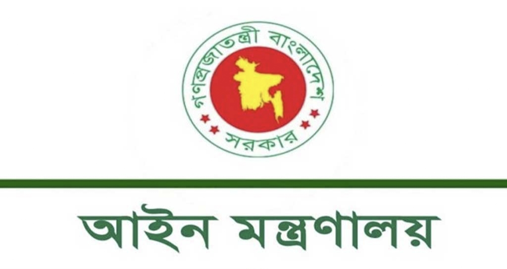 ১৫ বছরের রাজনৈতিক হয়রানিমূলক মামলার তথ্য চেয়ে আইন মন্ত্রণালয়ের বিজ্ঞপ্তি
