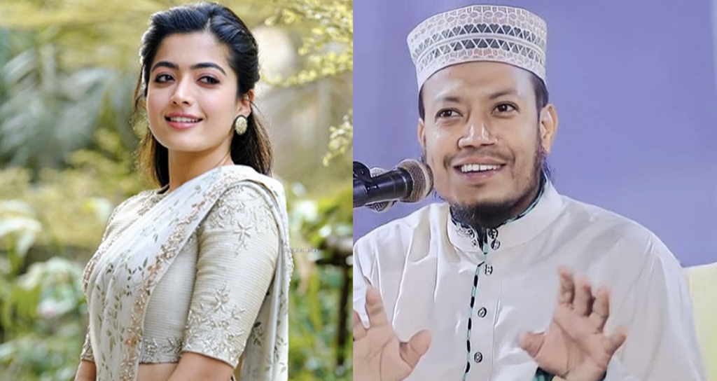 রাশমিকাকে নিয়ে মাহফিলে বয়ান, ক্ষমা চাইলেন আমির হামজা