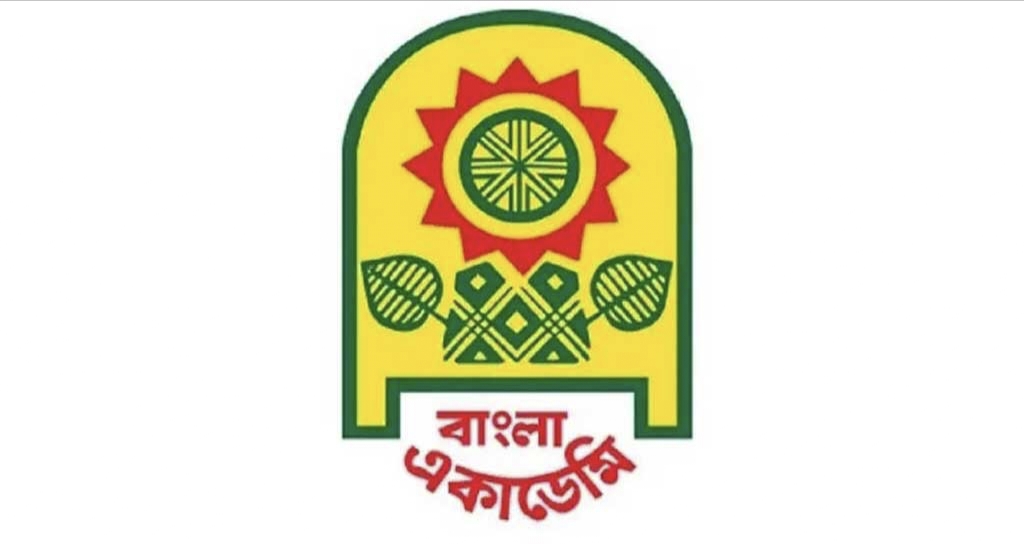 বাংলা একাডেমি পুরস্কারের ঘোষিত নামের তালিকা স্থগিত