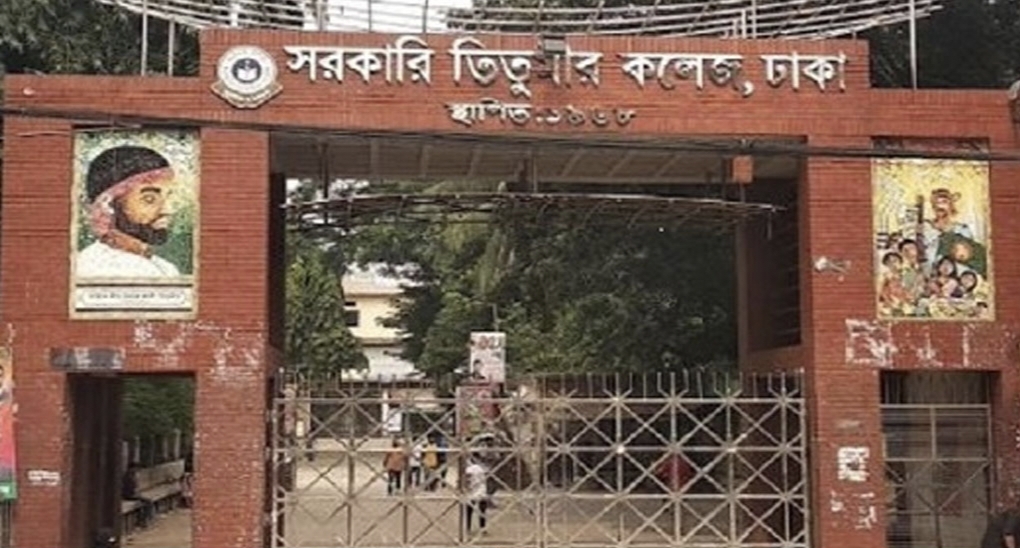 বিশ্ববিদ্যালয়ে রূপান্তরের দাবিতে ‘শাটডাউন’ তিতুমীর কলেজ
