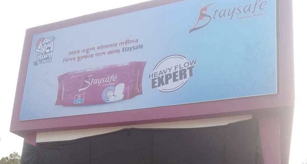 বইমেলায় স্যানিটারি ন্যাপকিনের বিষয়ে নতুন সিদ্ধান্ত জানাল বাংলা একাডেমি