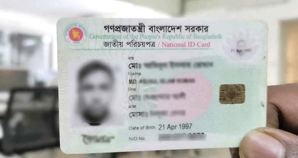 স্থগিত থাকা স্মার্ট কার্ড বিতরণ এপ্রিল থেক