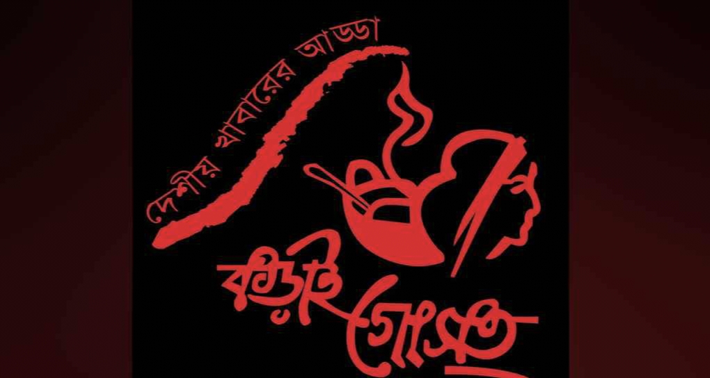 ‘কড়াই গোসত’ রেস্টুরেন্টের মালিককে দেড় বছরের কারাদণ্ড