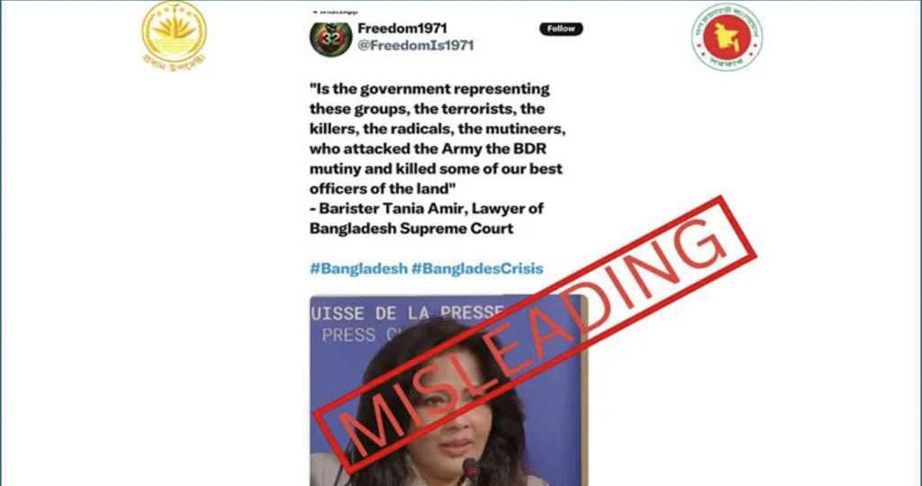 বিডিআর বিদ্রোহ নিয়ে তানিয়া আমিরের বক্তব্য বিভ্রান্তিকর: প্রেস উইং