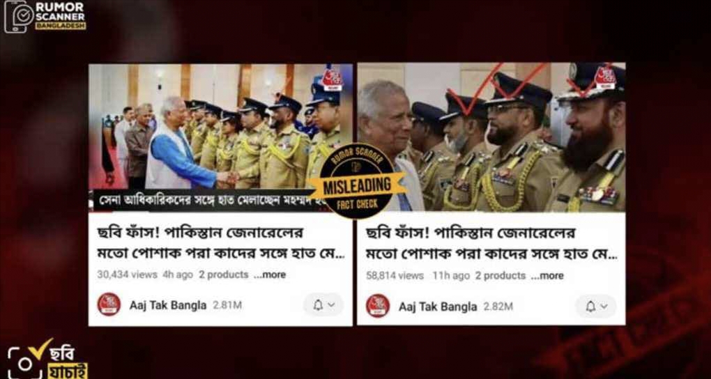 বাংলাদেশের সঙ্গে পাকিস্তানকে জড়িয়ে ভারতীয় মিডিয়ার ভয়ংকর এক গুজব