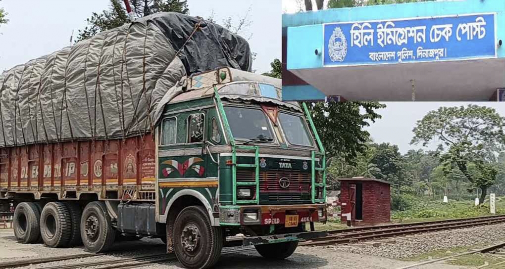 হিলি বন্দরে আমদানি-রপ্তানি বন্ধ