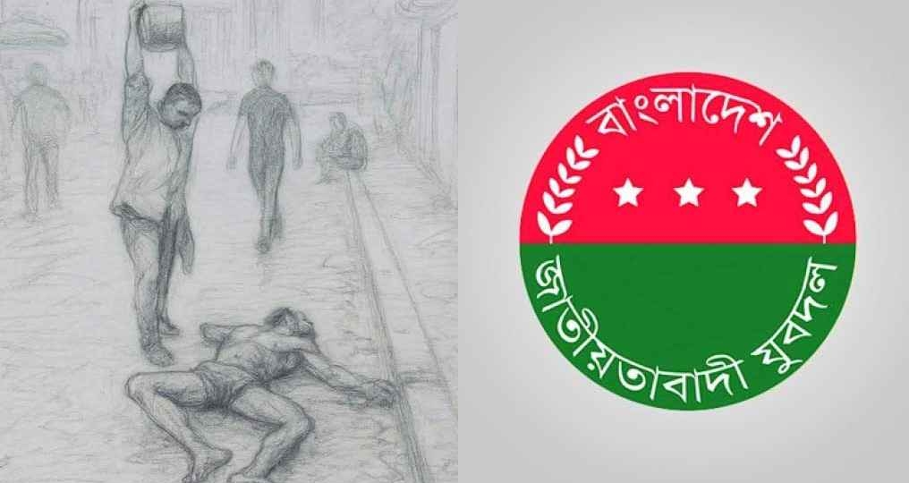 নৃশংস সেই হত্যাকাণ্ডে ২ যুবদল নেতাকে আজীবন বহিষ্কার