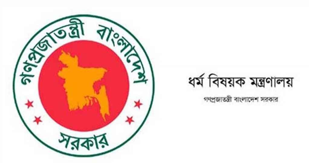 ২০২৬ সালের হজে অংশ নিতে এজেন্সিগুলোর কাছে আবেদন আহ্বান