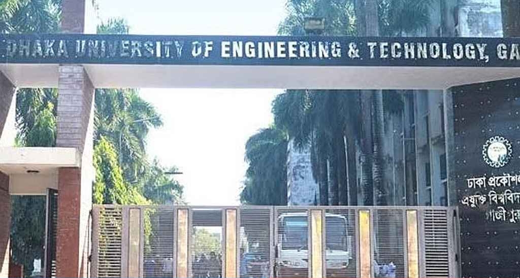 সমকামিতার অভিযোগে ডুয়েটের ৭ শিক্ষার্থী বহিষ্কার