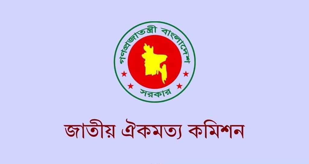 ফের বাড়ল জাতীয় ঐকমত্য কমিশনের মেয়াদ