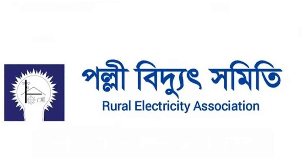 অনির্দিষ্টকাল ছুটি ঘোষণা পবিস কর্মীদের, বিদ্যুৎ বিপর্যয়ের শঙ্কা