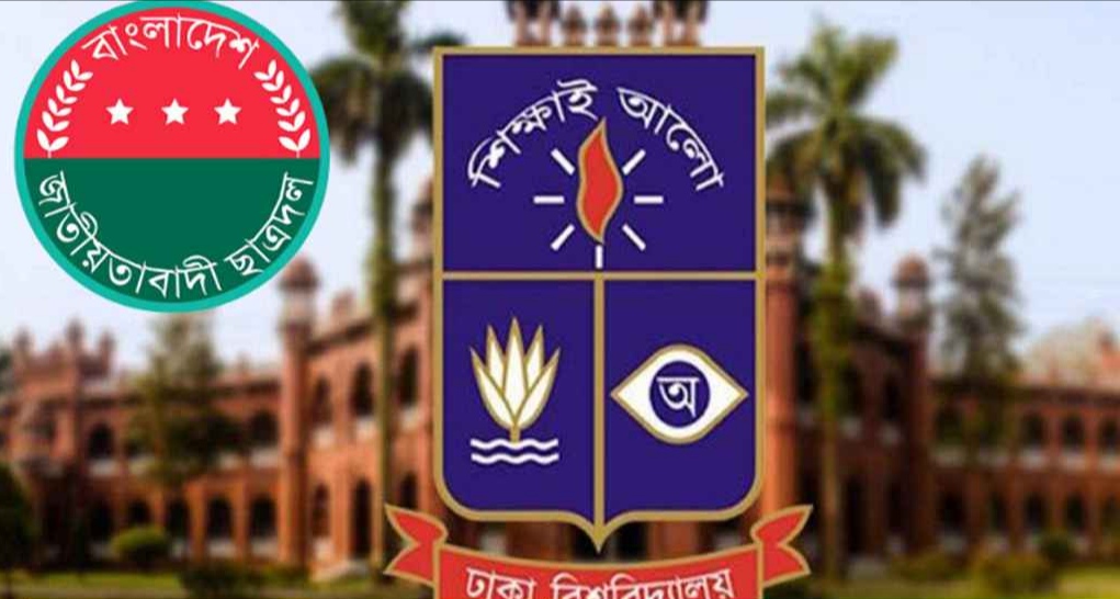 সব পদ থেকে স্থায়ী বহিষ্কার হলেন ঢাবি ছাত্রদলের ৬ নেতা