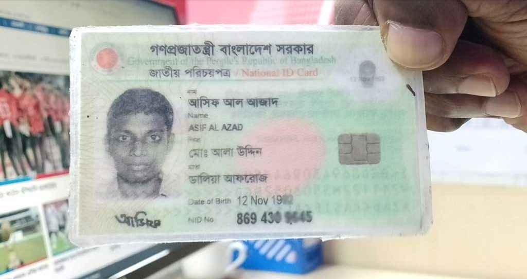 নতুন সিদ্ধান্ত: বয়স যত হলে মিলবে জাতীয় পরিচয়পত্র