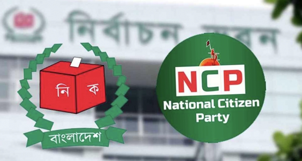 বিকেলে সিইসির সঙ্গে এনসিপির বৈঠক