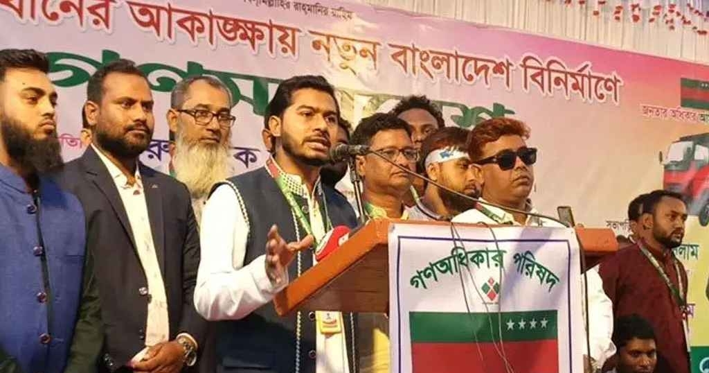 খালেদা জিয়ার আসনে এবার প্রার্থী না দেওয়ার ঘোষণা গণঅধিকার পরিষদের