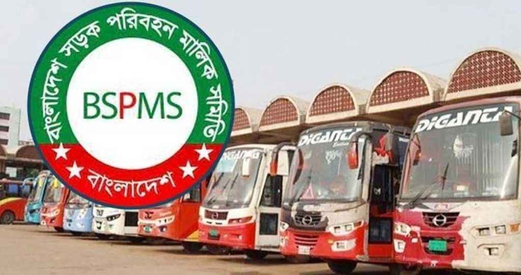 নিষিদ্ধ আ.লীগের কর্মসূচি, গণপরিবহন চালানোর ঘোষণা মালিক সমিতির