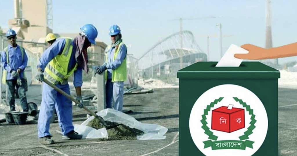 পোস্টাল ভোট, নিবন্ধন করছেন ৮ হাজার প্রবাসী