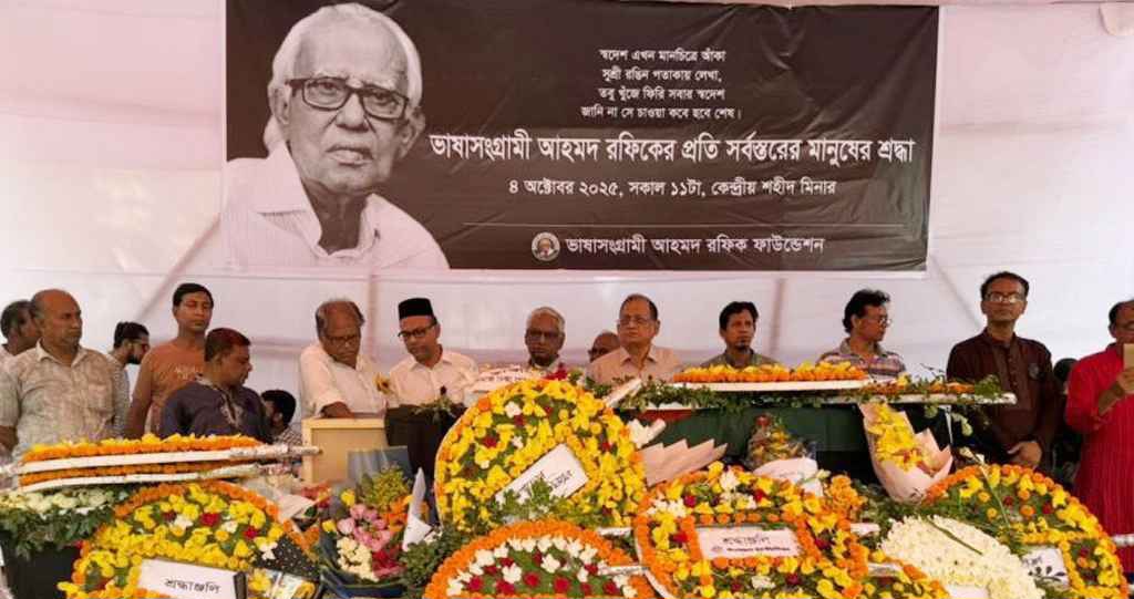 শহীদ মিনারে আহমদ রফিককে শেষ শ্রদ্ধা