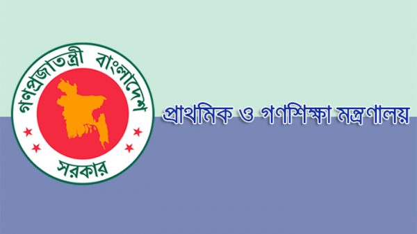 Mass Education Ministry 2405061113 2407170607