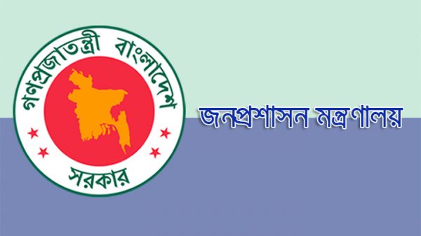 Ministry Of Public Administration 2408200522