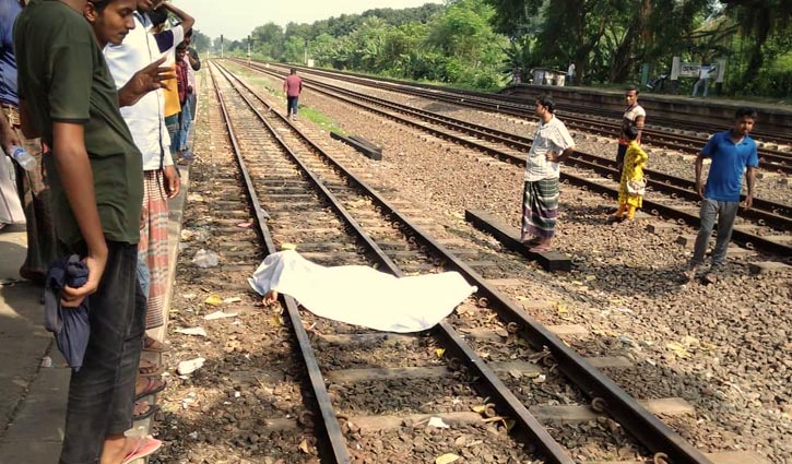 ট্রেনে কাটা পড়ে বিশ্ববিদ্যালয় শিক্ষার্থীর মৃত্যু