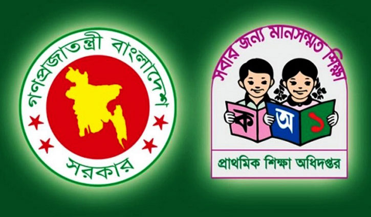 দুই বিভাগে প্রাথমিকের শিক্ষক নিয়োগের বিজ্ঞপ্তি শিগগির