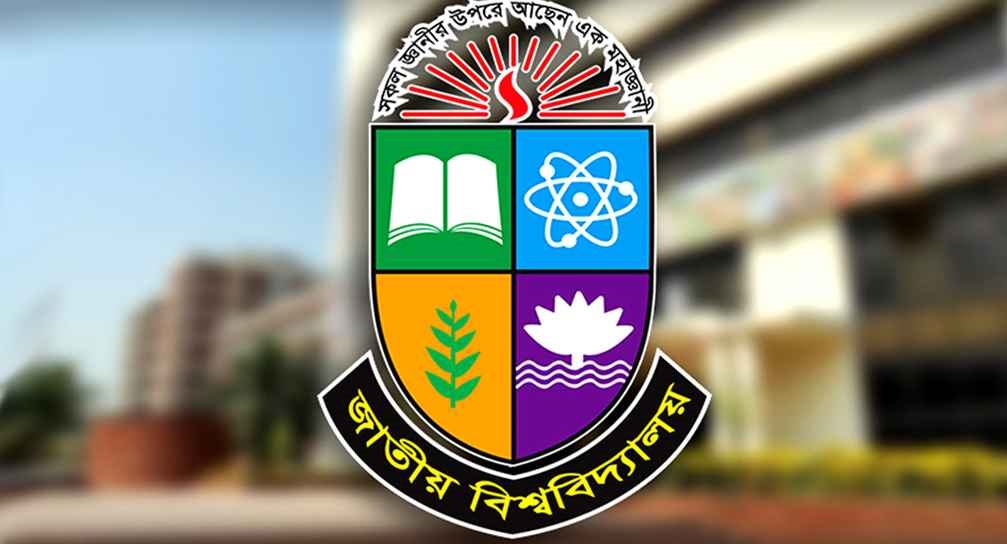 জাতীয় বিশ্ববিদ্যালয়ে অনার্স কোর্স হবে ৩ বছরের