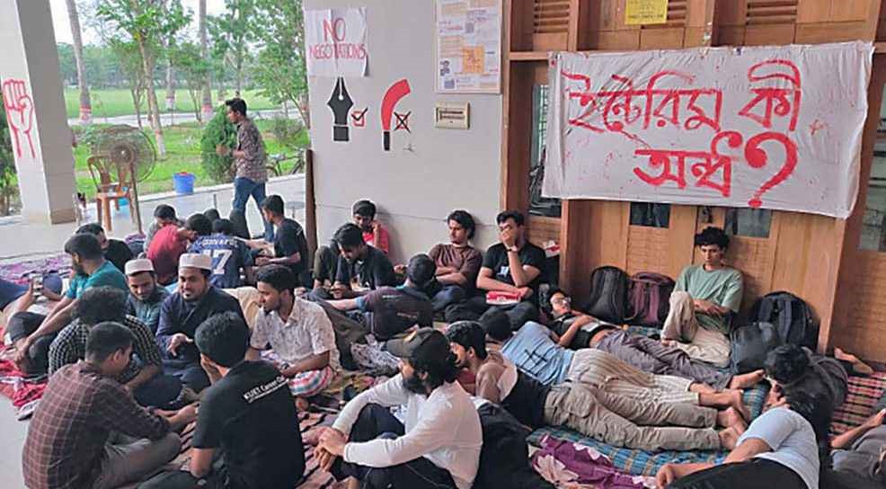 আজ সব শিক্ষা প্রতিষ্ঠানে ক্লাস বর্জনের আহ্বান, কুয়েট ভিসিকে আল্টিমেটাম