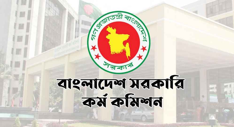 ৪৫তম বিসিএসের লিখিত পরীক্ষার ফল প্রকাশ, উত্তীর্ণ ৬৫৫৮