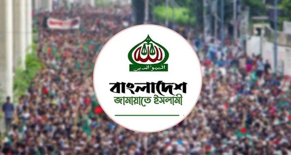 দুদিনের কর্মসূচি নিয়ে নতুন বার্তা দিলো জামায়াত 