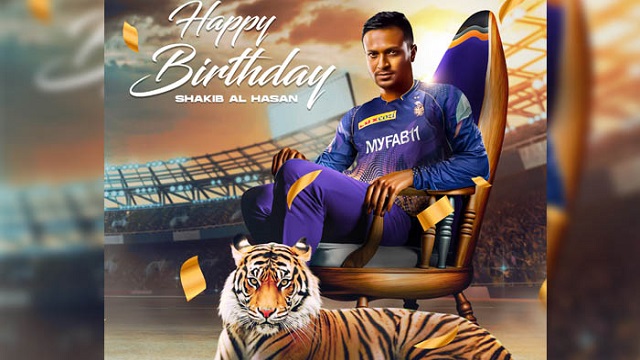 শুভ জন্মদিন সাকিব