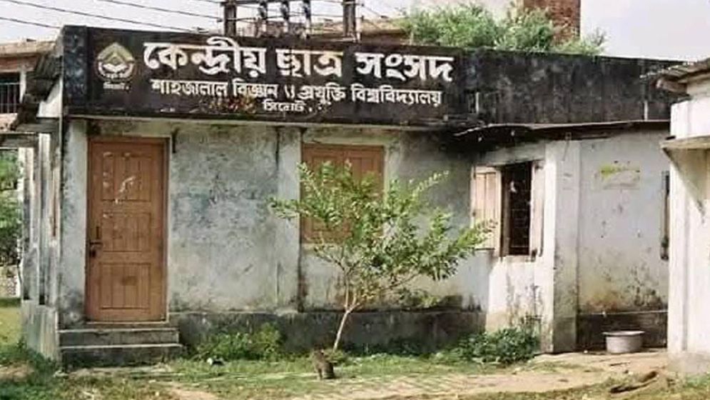 শাকসু নির্বাচনের তফশিল ঘোষণা, ভোট গ্রহণ ১৭ ডিসেম্বর