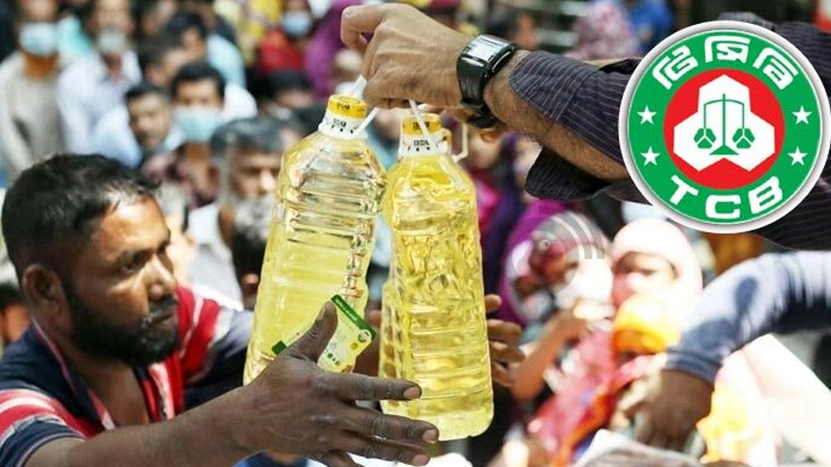 রমজানকে সামনে রেখে পণ্য মজুদ বাড়াচ্ছে টিসিবি