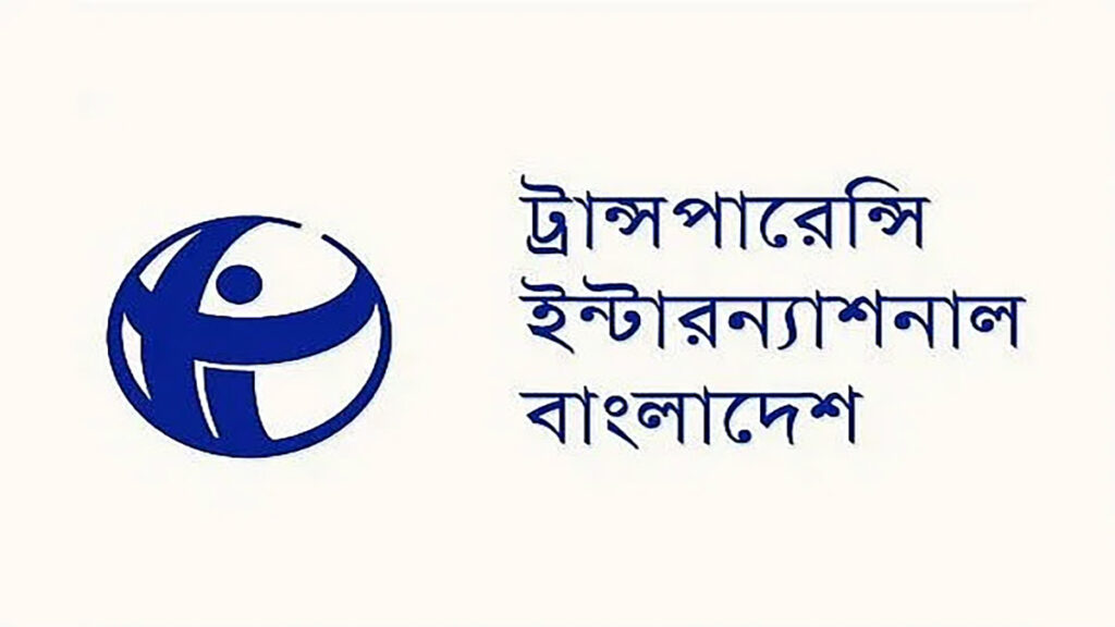 আন্দোলনকারী শিক্ষার্থীদের ওপর ছাত্রলীগ ও সন্ত্রাসীদের হামলায় টিআইবির নিন্দা