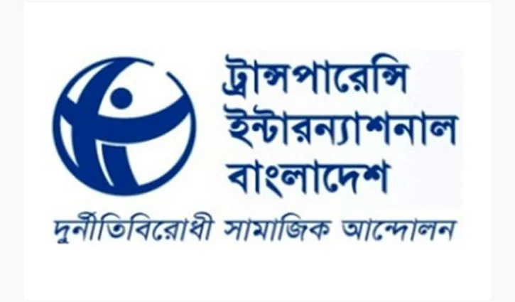 খাগড়াছড়িতে হতাহতের ঘটনায় দৃষ্টান্তমূলক শাস্তি চায় টিআইবি