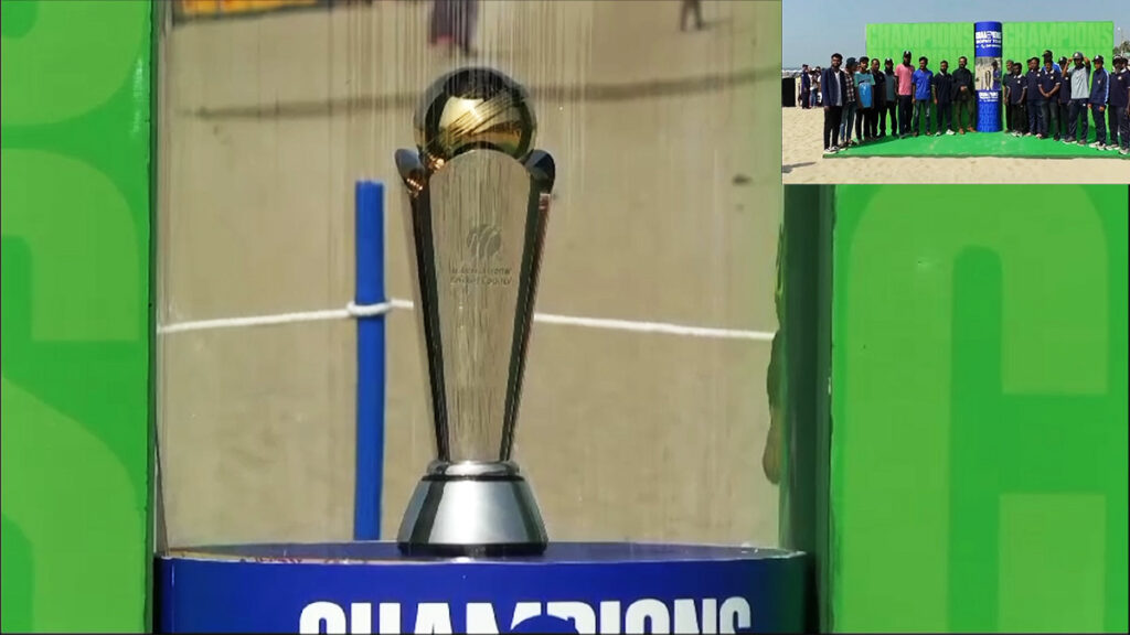 কক্সবাজার সমুদ্র সৈকতে প্রদর্শিত হলো আইসিসি চ্যাম্পিয়ন্স ট্রফির শিরোপা