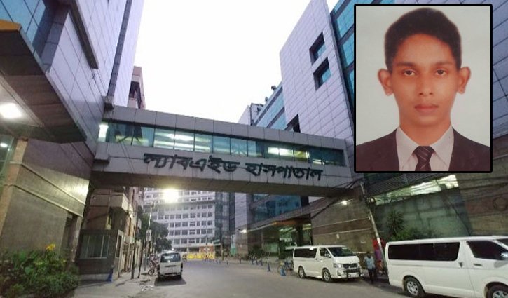 ভুল চিকিৎসায় মৃত্যু: ল্যাবএইডের ছয় চিকিৎসকসহ ৭ জনের বিরুদ্ধে হত্যা মামলা