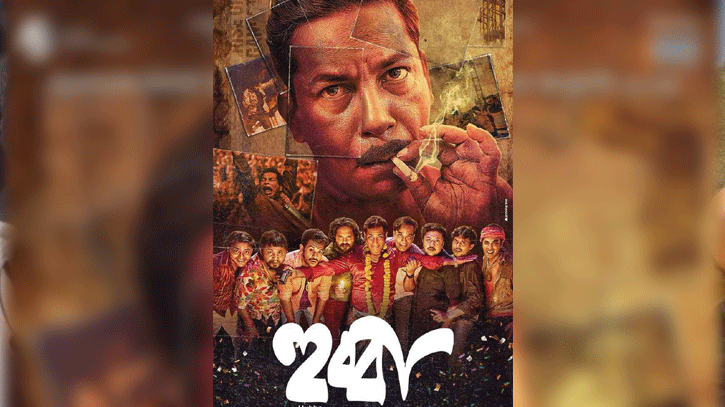 বাংলাদেশেও মুক্তি পাবে মোশাররফের ‘হুব্বা’