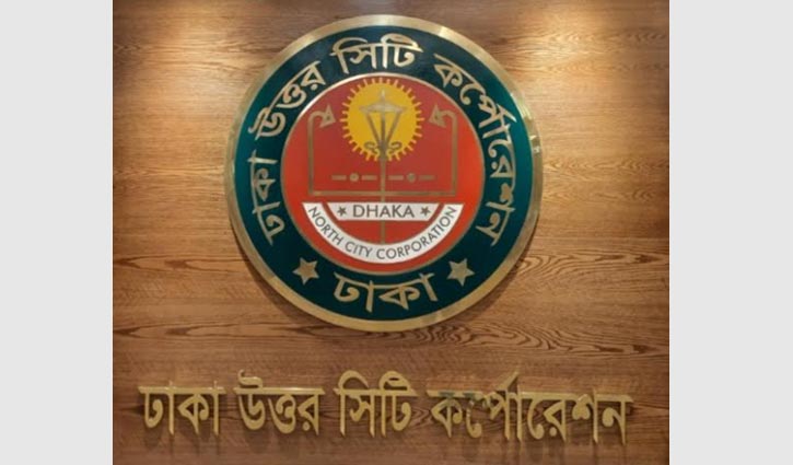 ঢাকা উত্তর সিটি এলাকায় শিক্ষাপ্রতিষ্ঠান খুলতে বিকেলে মতবিনিময় সভা